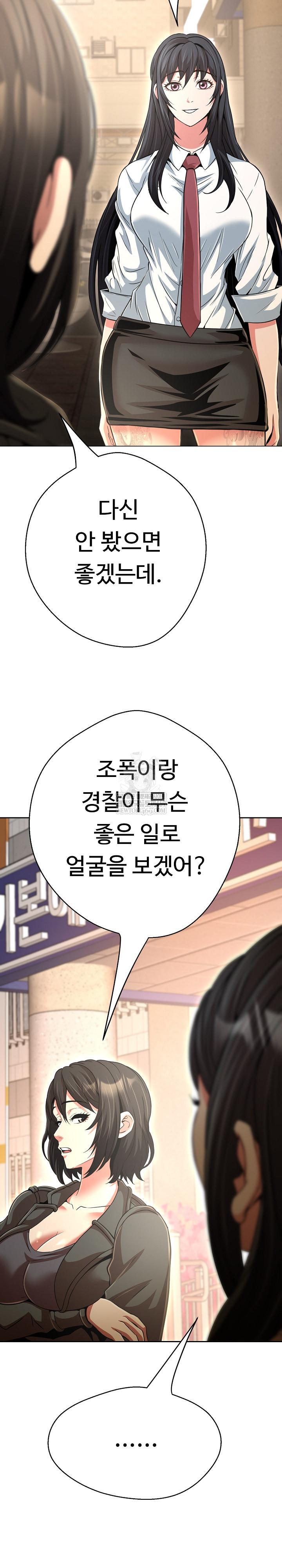 Gangster Girlfriend Raw - Chapter 40 Page 8