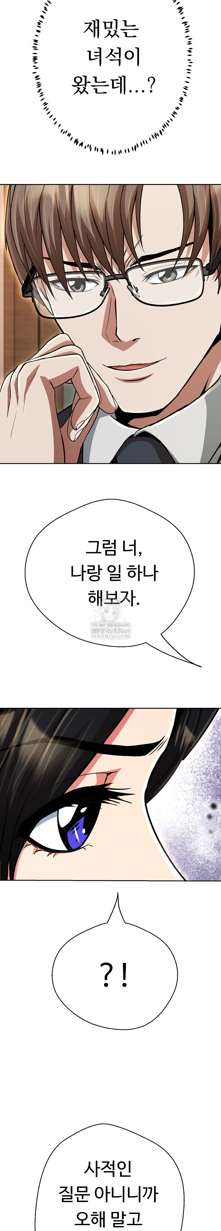 Gangster Girlfriend Raw - Chapter 41 Page 16