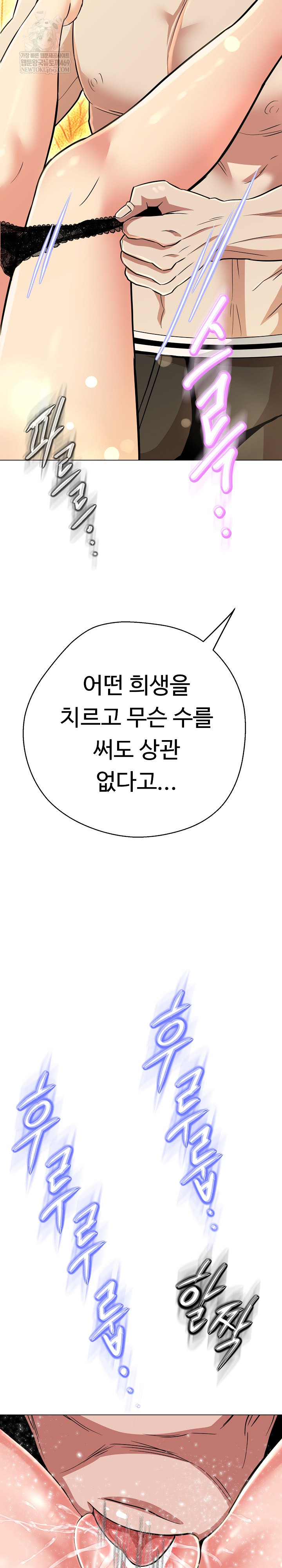 Gangster Girlfriend Raw - Chapter 41 Page 23