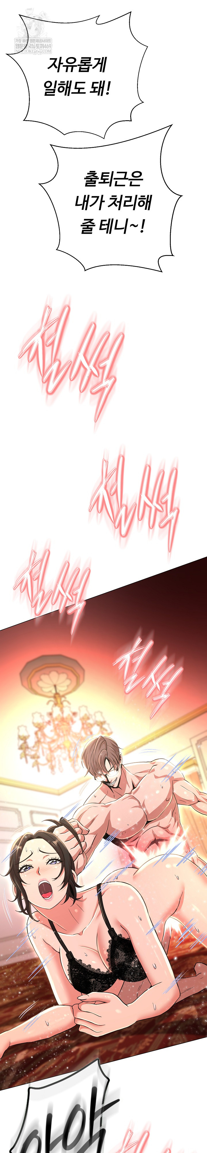 Gangster Girlfriend Raw - Chapter 41 Page 34