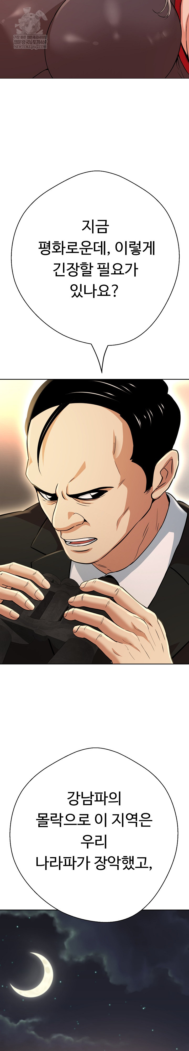 Gangster Girlfriend Raw - Chapter 41 Page 39