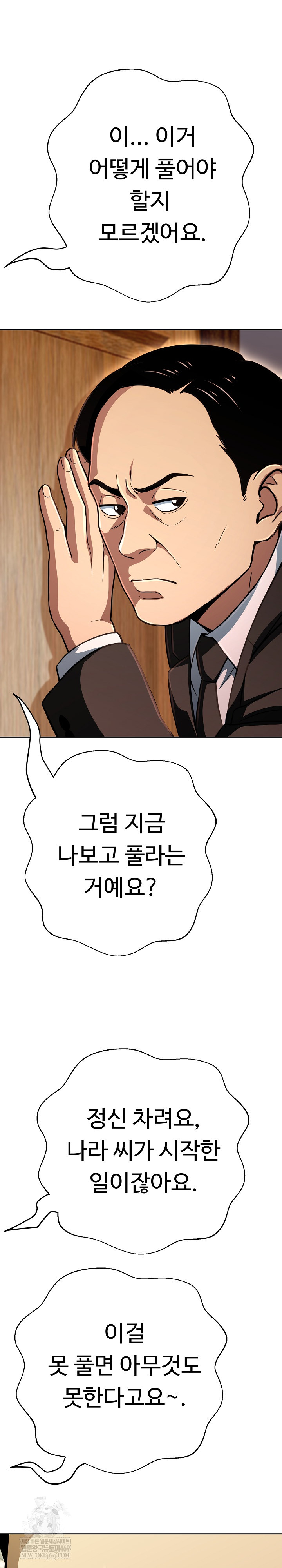 Gangster Girlfriend Raw - Chapter 42 Page 20