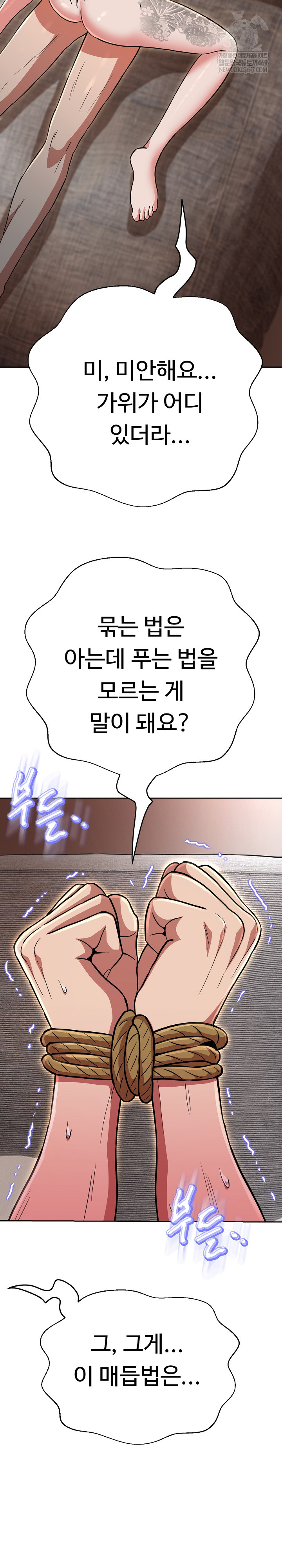 Gangster Girlfriend Raw - Chapter 42 Page 23