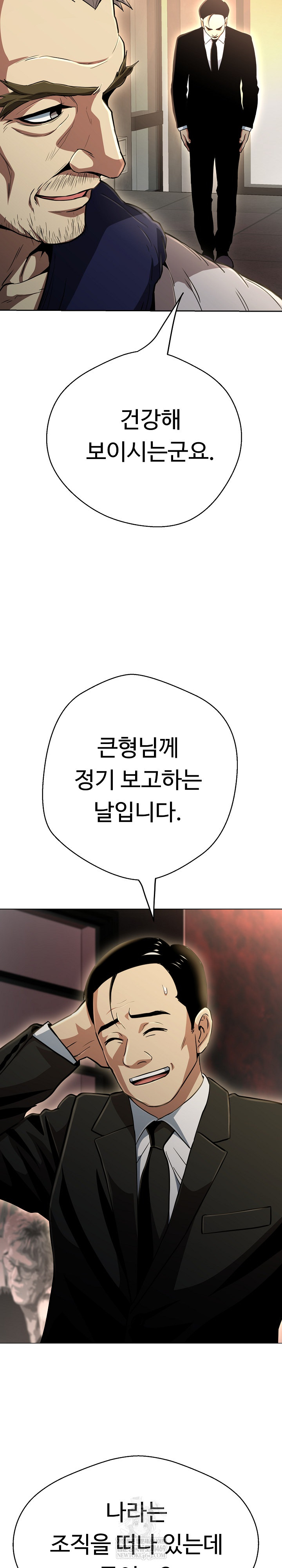 Gangster Girlfriend Raw - Chapter 42 Page 4