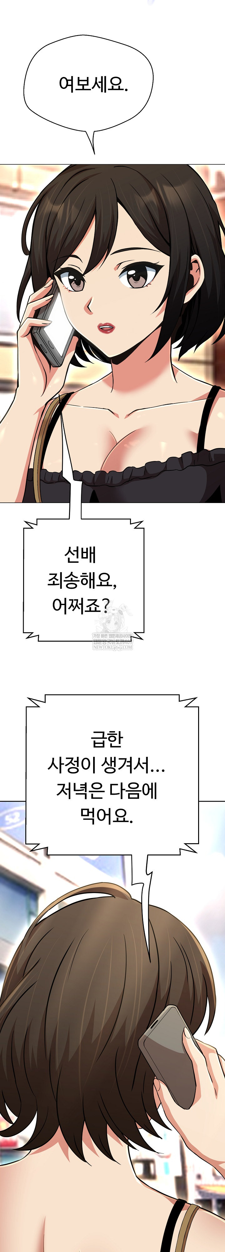 Gangster Girlfriend Raw - Chapter 42 Page 40