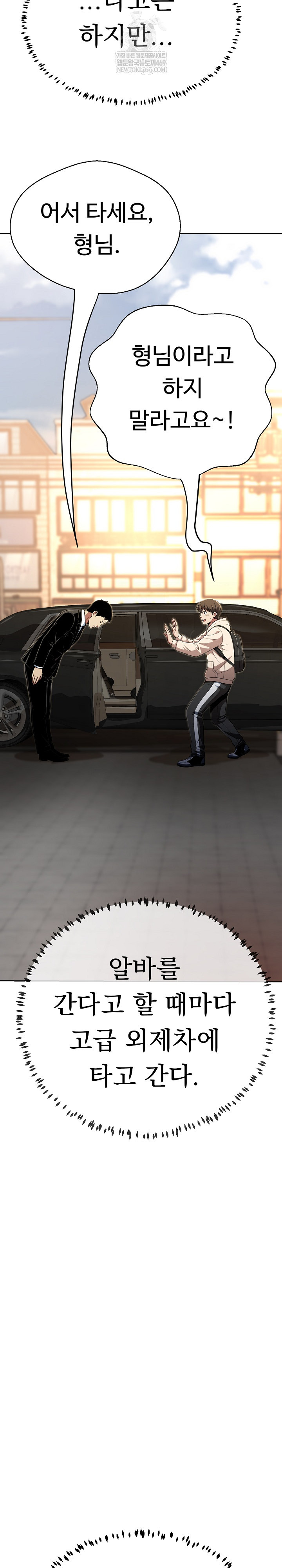 Gangster Girlfriend Raw - Chapter 43 Page 14