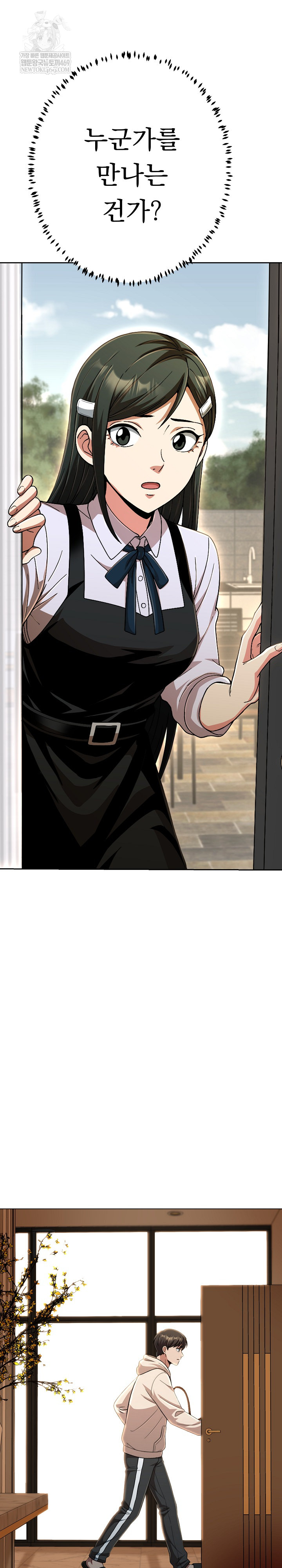 Gangster Girlfriend Raw - Chapter 43 Page 19