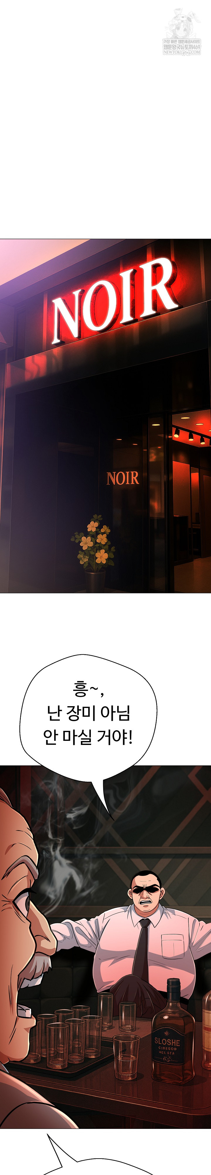 Gangster Girlfriend Raw - Chapter 43 Page 2