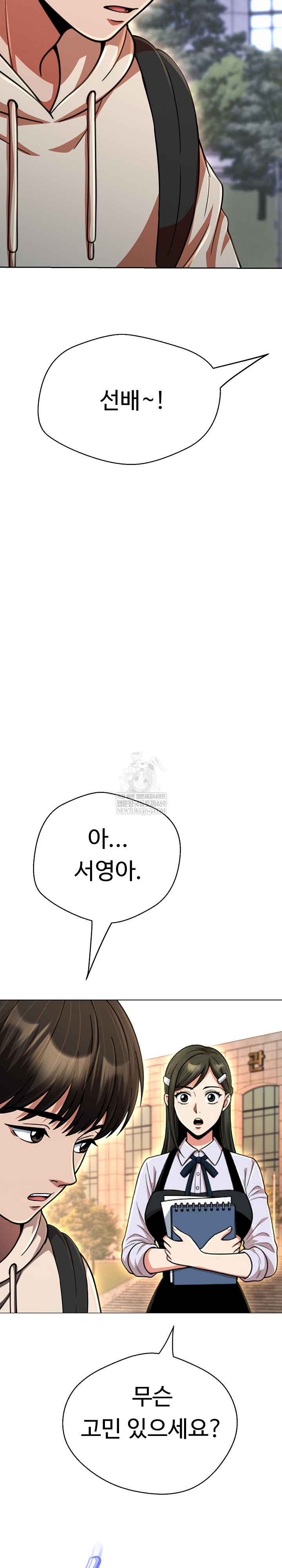 Gangster Girlfriend Raw - Chapter 43 Page 27