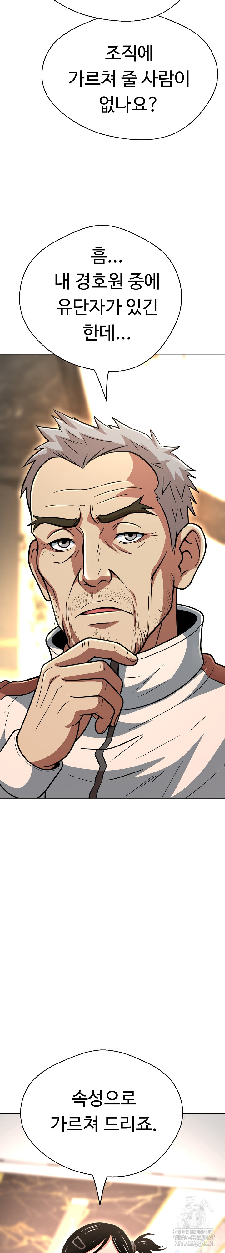 Gangster Girlfriend Raw - Chapter 43 Page 33