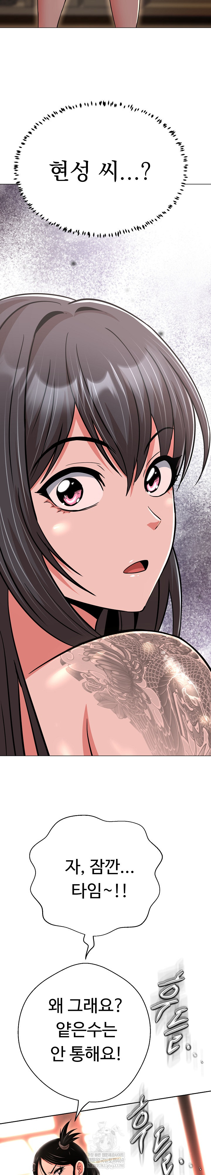 Gangster Girlfriend Raw - Chapter 43 Page 41