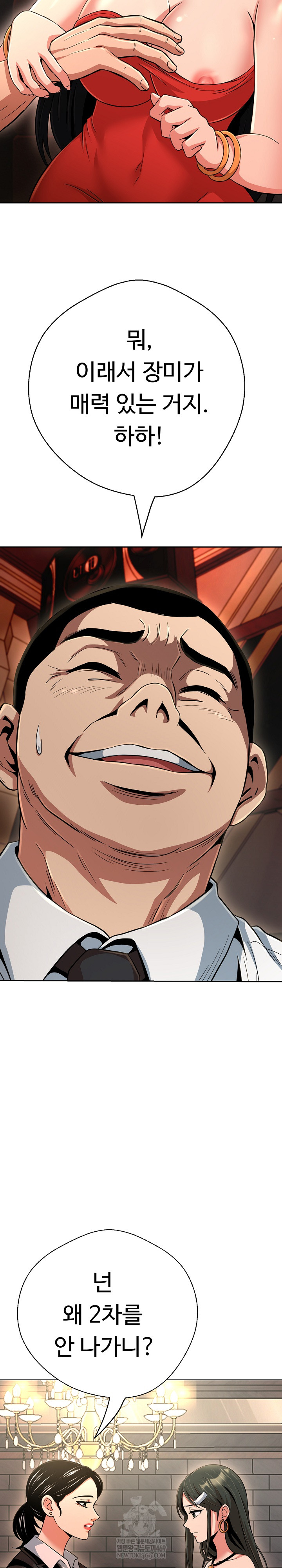 Gangster Girlfriend Raw - Chapter 43 Page 6