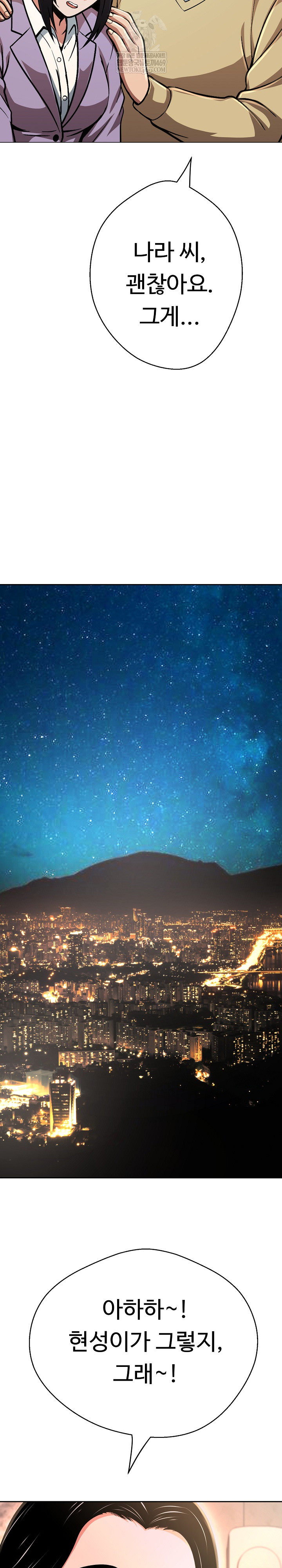 Gangster Girlfriend Raw - Chapter 44 Page 13