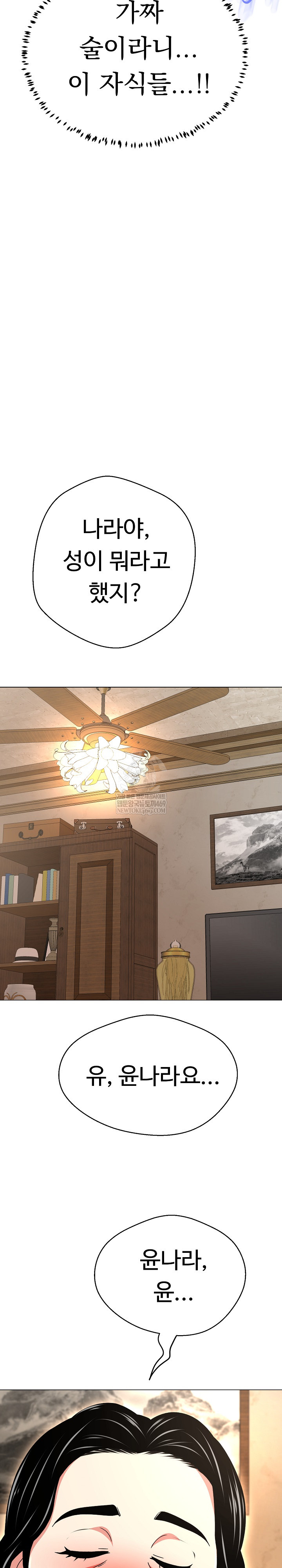 Gangster Girlfriend Raw - Chapter 44 Page 17