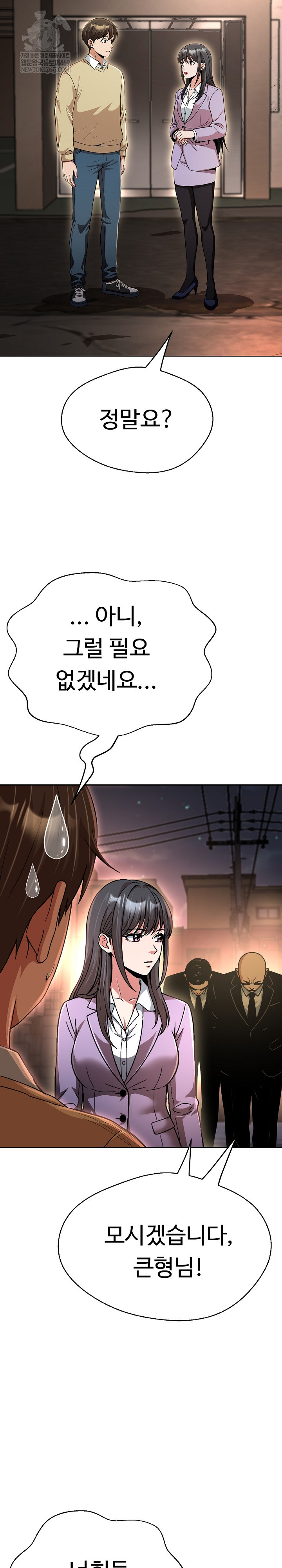 Gangster Girlfriend Raw - Chapter 44 Page 23