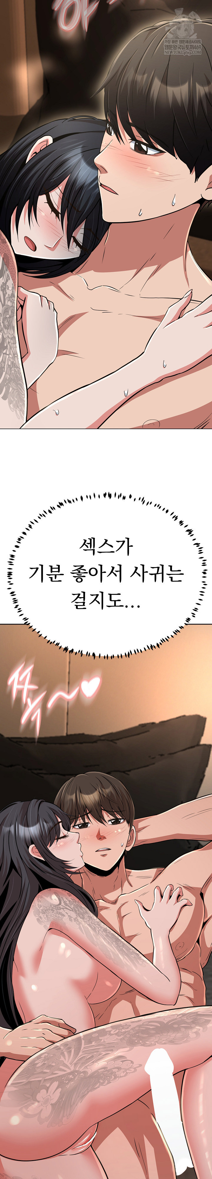 Gangster Girlfriend Raw - Chapter 44 Page 42