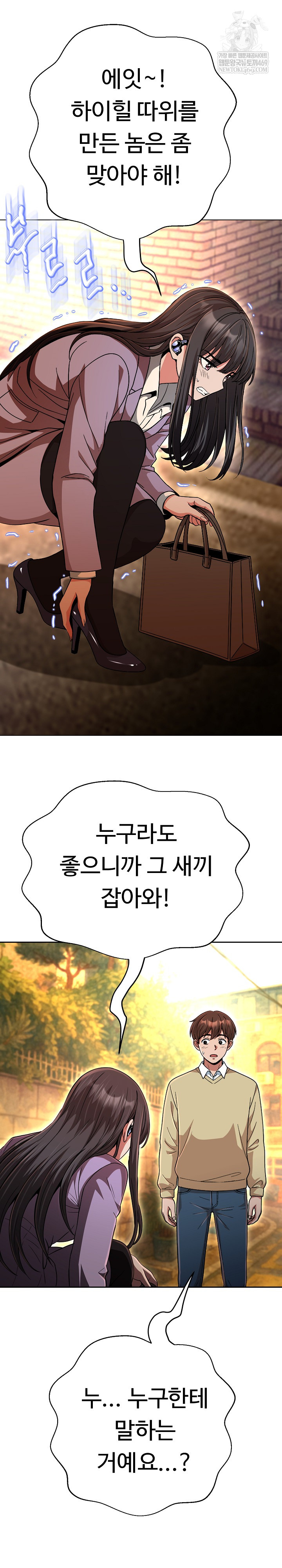 Gangster Girlfriend Raw - Chapter 44 Page 5