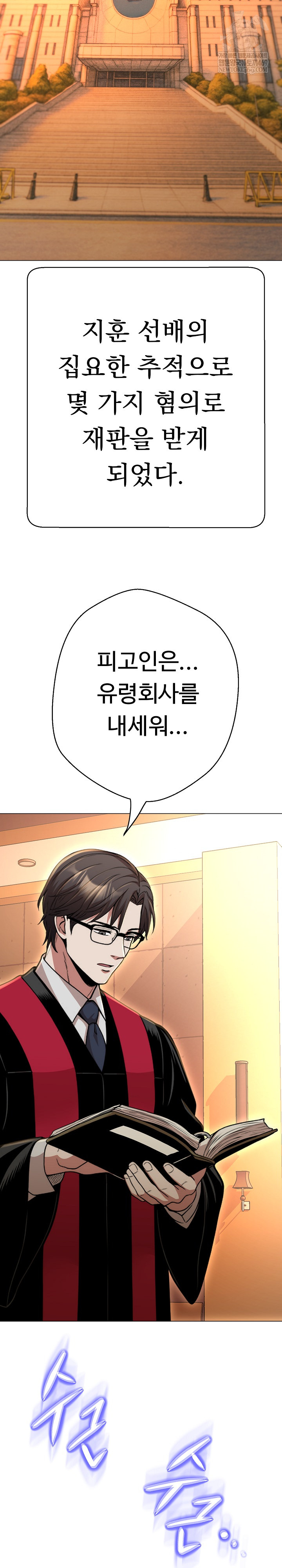 Gangster Girlfriend Raw - Chapter 45 Page 15