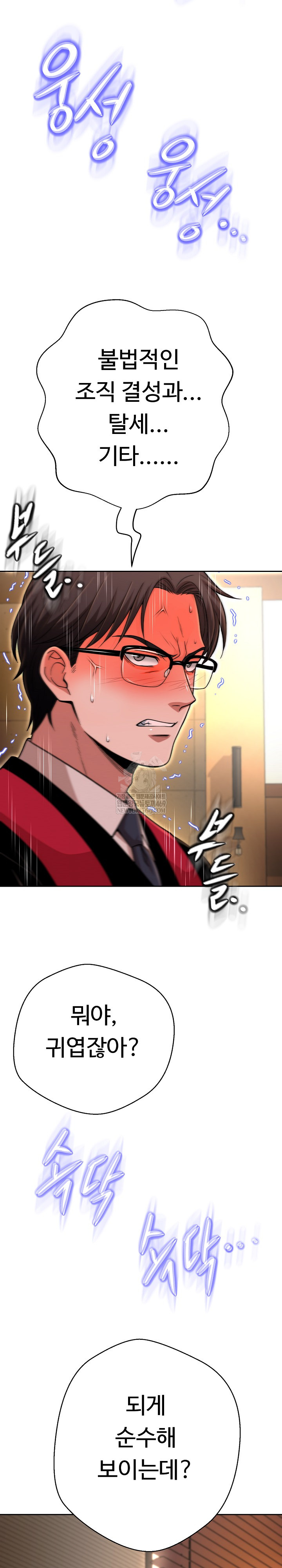 Gangster Girlfriend Raw - Chapter 45 Page 16