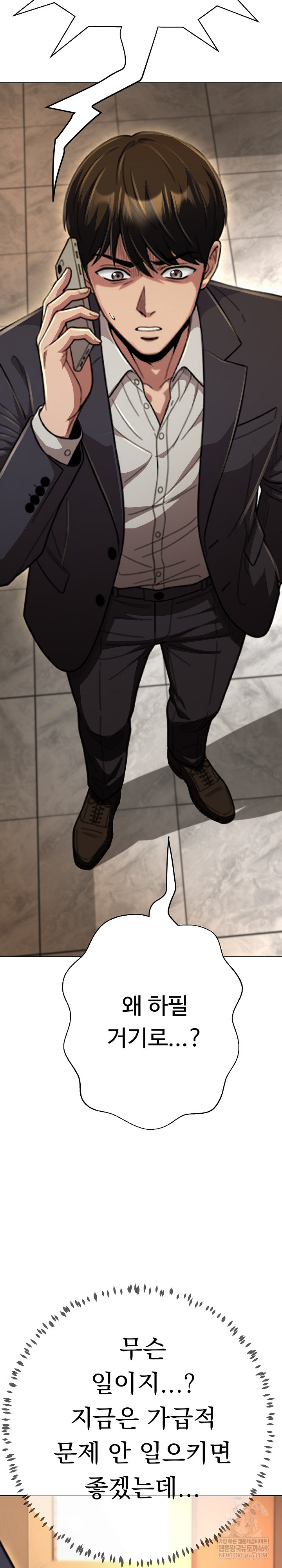 Gangster Girlfriend Raw - Chapter 45 Page 34