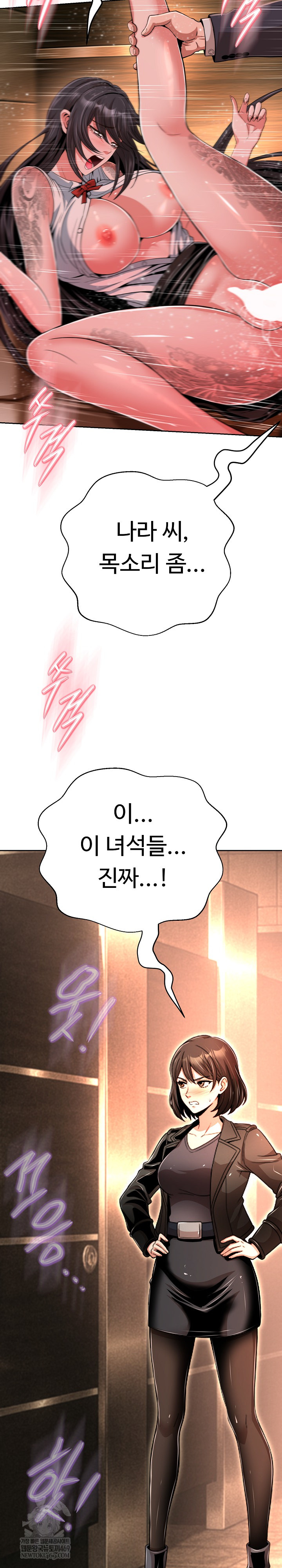 Gangster Girlfriend Raw - Chapter 45 Page 46