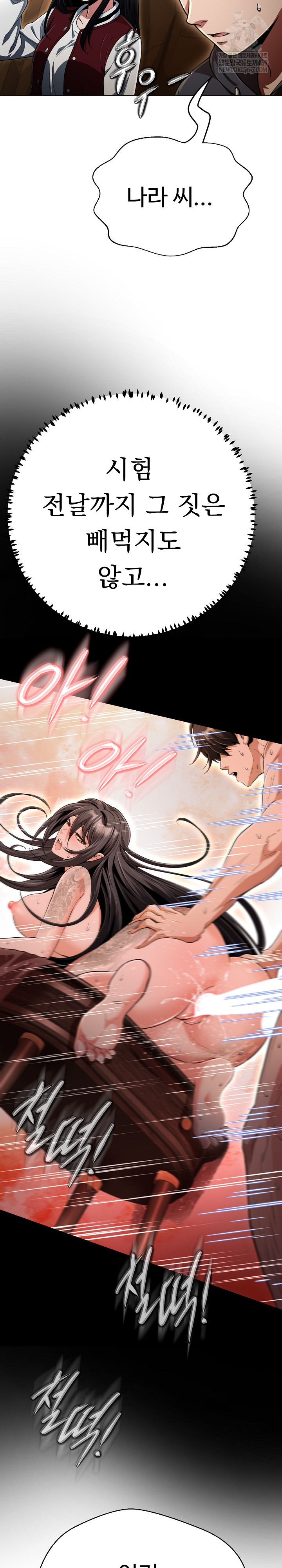 Gangster Girlfriend Raw - Chapter 45 Page 5