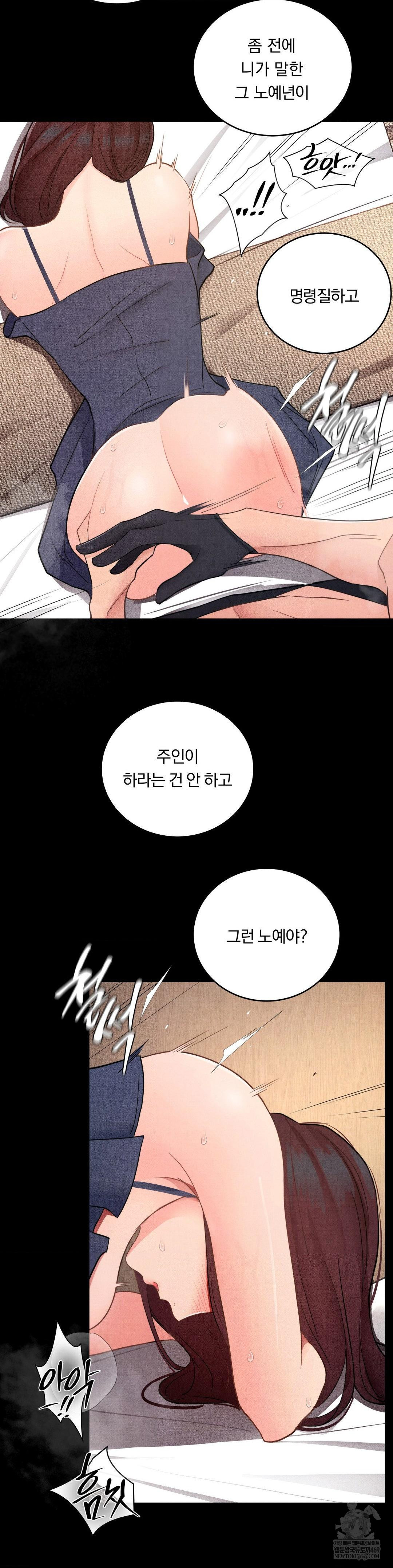 Daily Humiliation Experience Raw - Chapter 42 Page 14