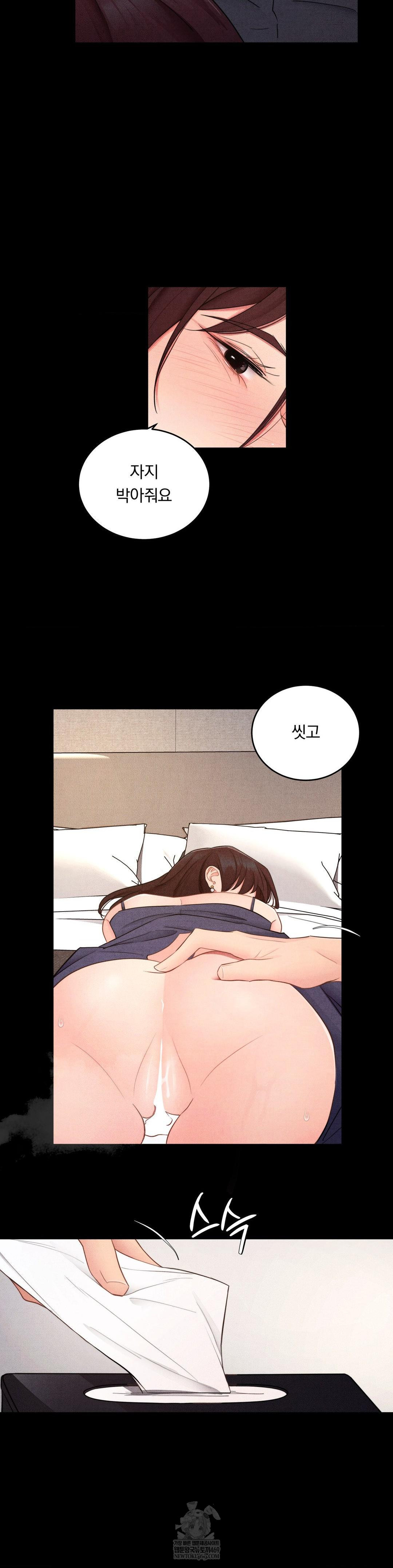 Daily Humiliation Experience Raw - Chapter 42 Page 7