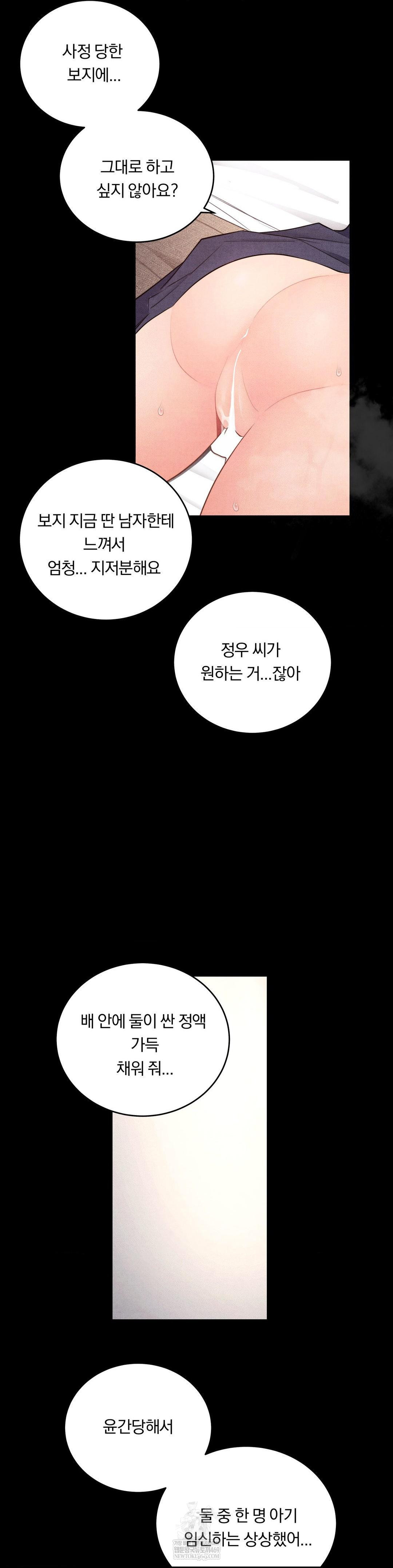 Daily Humiliation Experience Raw - Chapter 42 Page 9