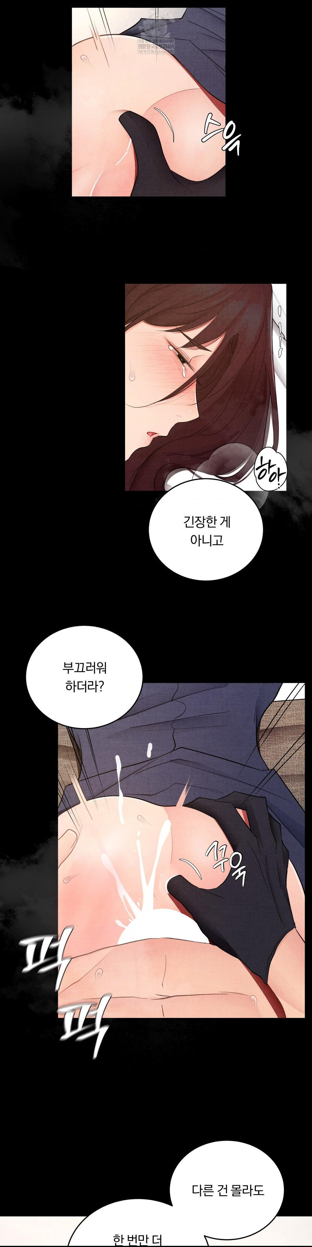 Daily Humiliation Experience Raw - Chapter 43 Page 19