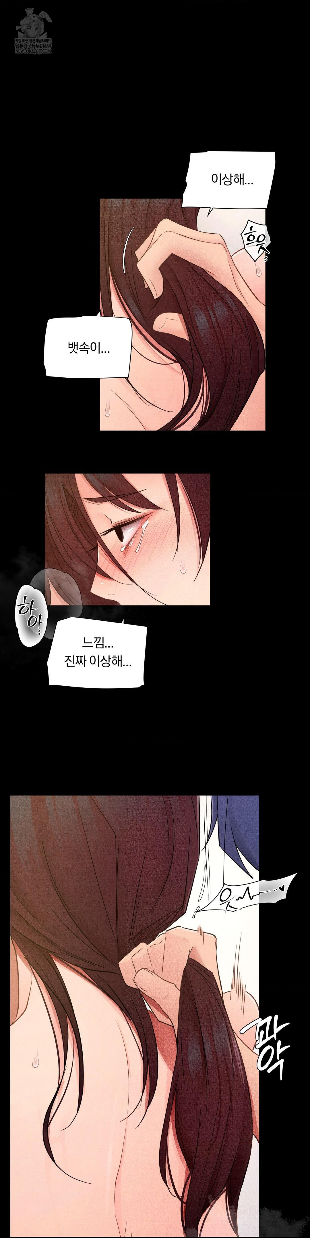 Daily Humiliation Experience Raw - Chapter 46 Page 13