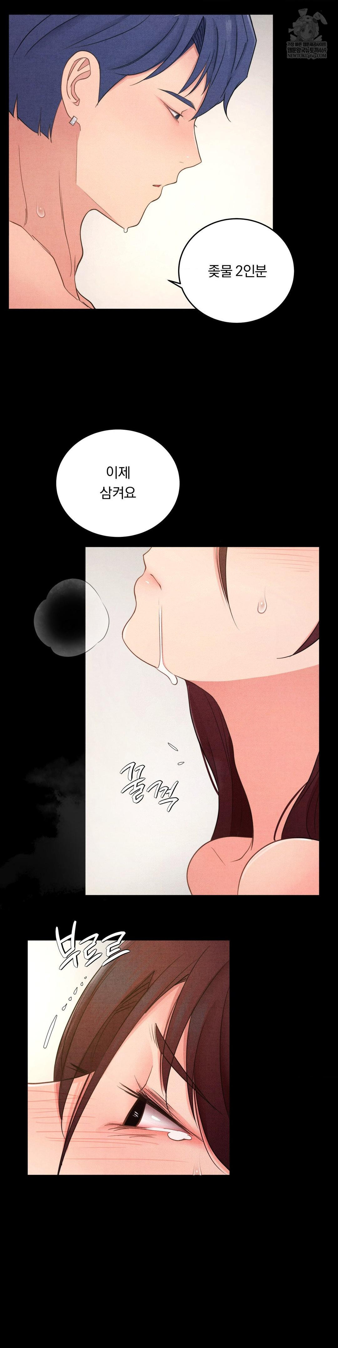 Daily Humiliation Experience Raw - Chapter 46 Page 22