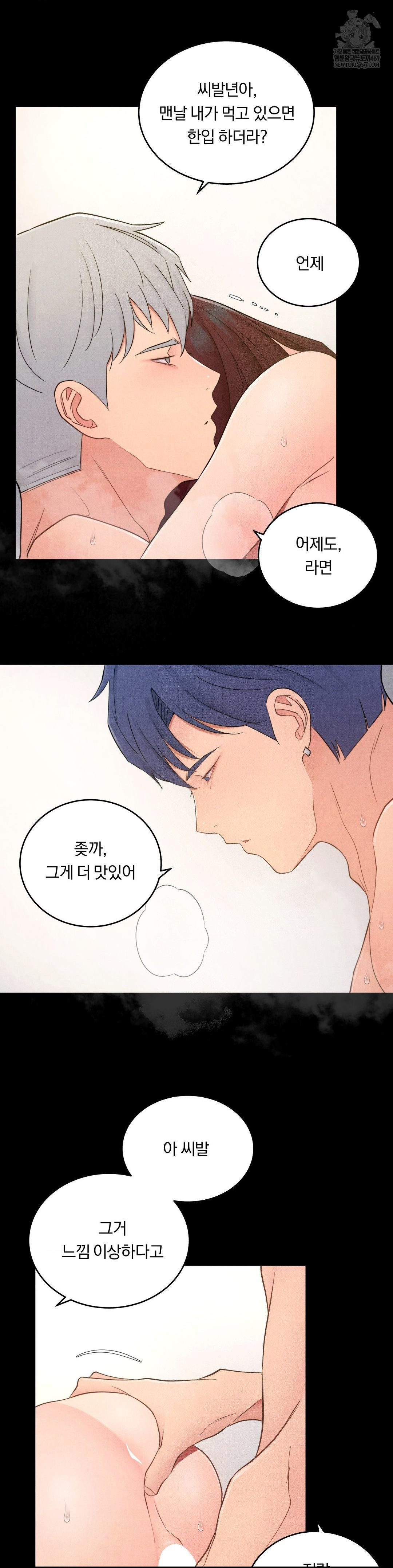 Daily Humiliation Experience Raw - Chapter 46 Page 3