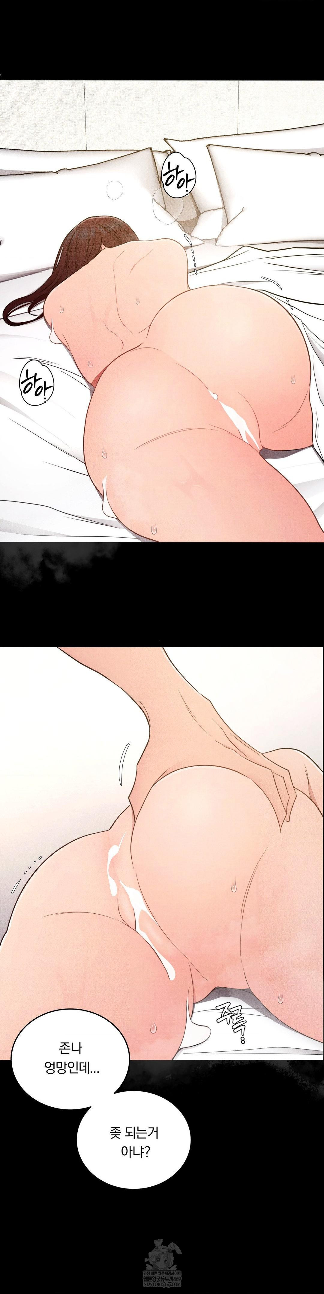 Daily Humiliation Experience Raw - Chapter 47 Page 23