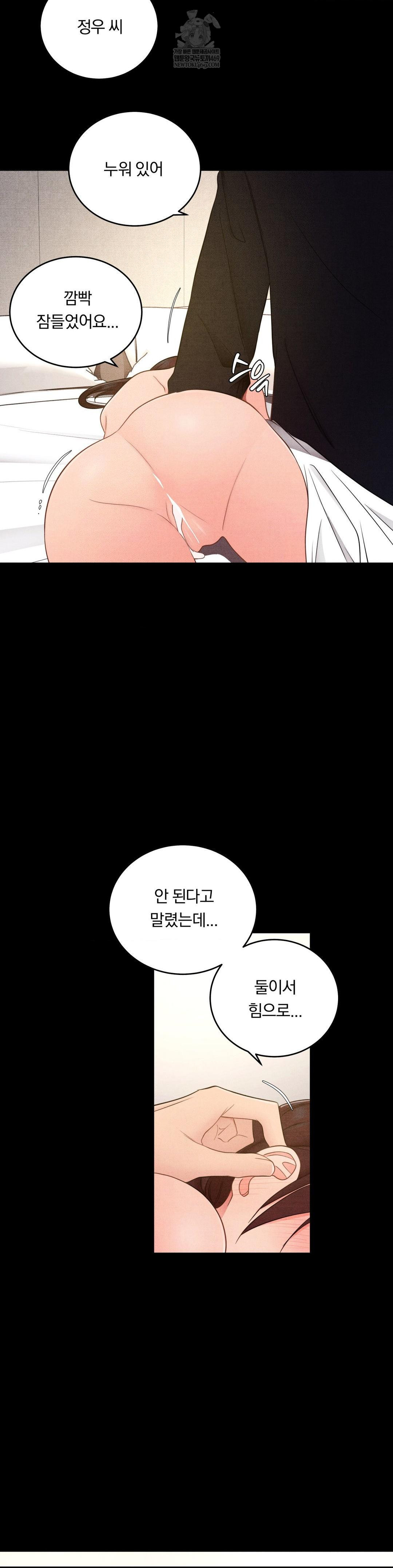 Daily Humiliation Experience Raw - Chapter 47 Page 27