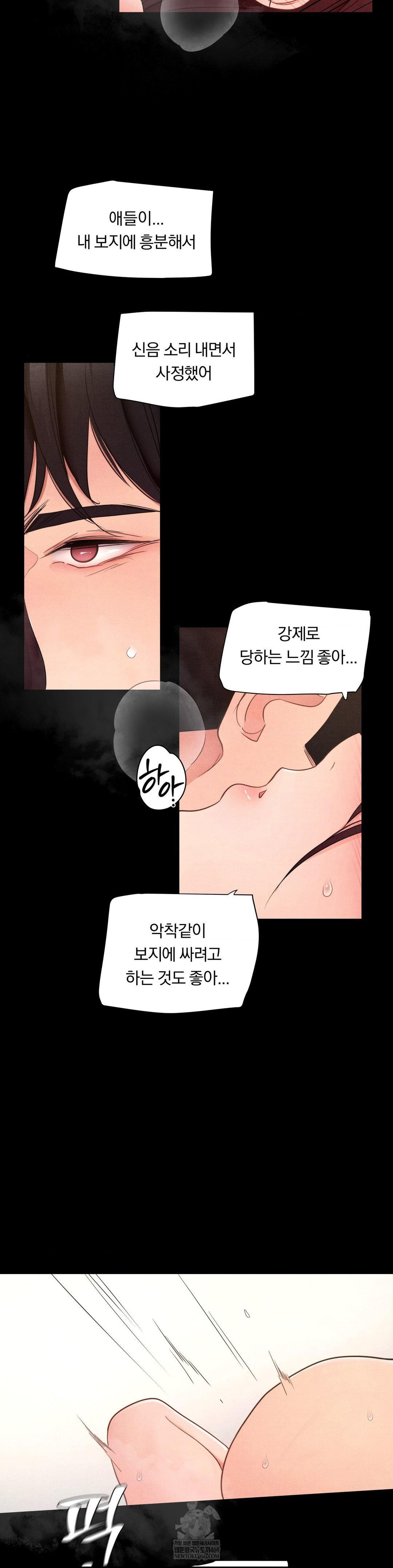 Daily Humiliation Experience Raw - Chapter 48 Page 16