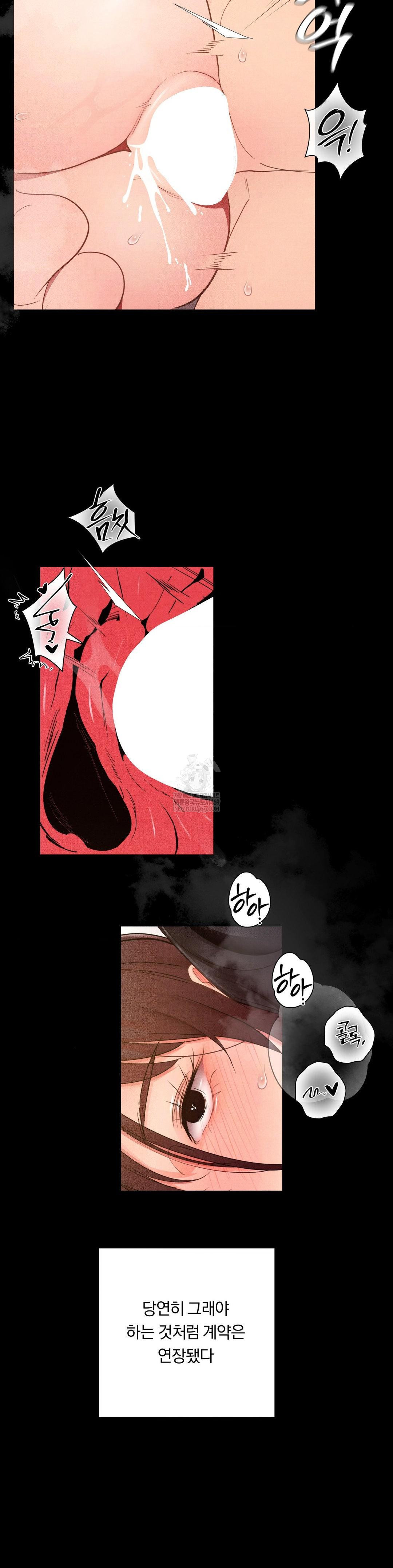 Daily Humiliation Experience Raw - Chapter 49 Page 9