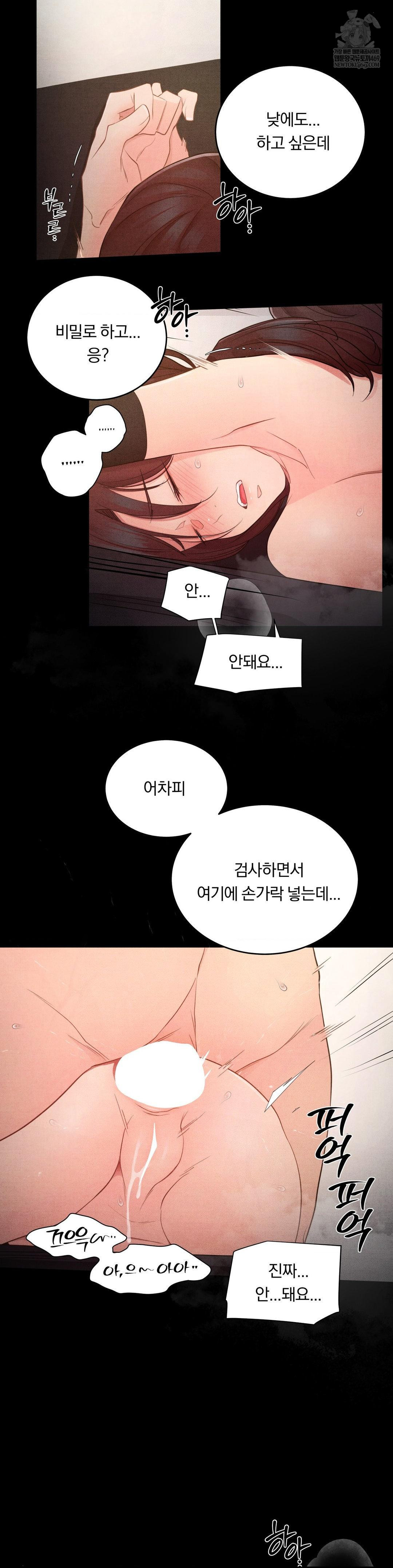 Daily Humiliation Experience Raw - Chapter 51 Page 21