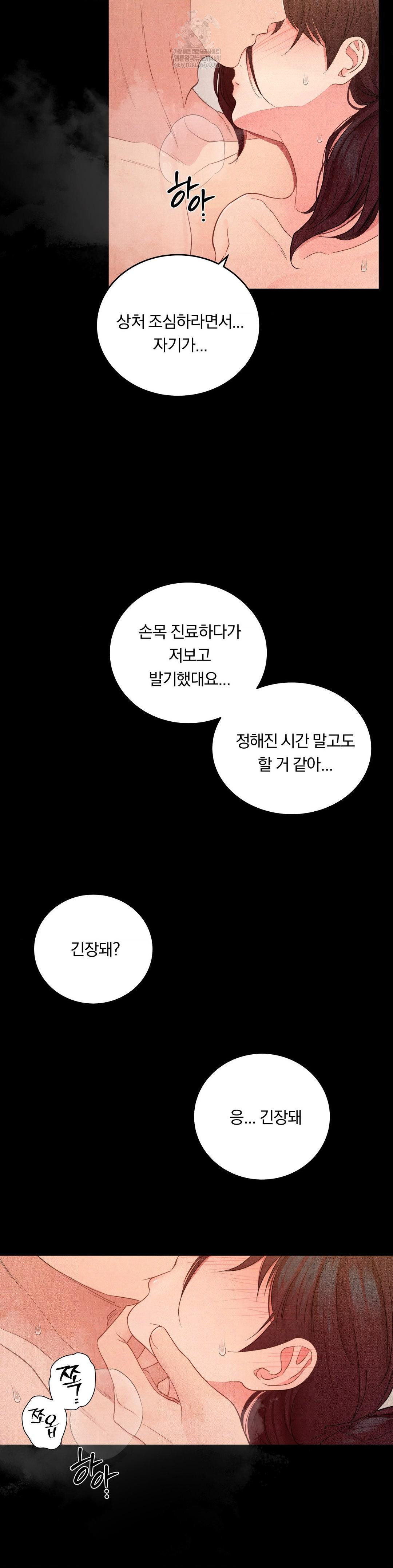 Daily Humiliation Experience Raw - Chapter 52 Page 16