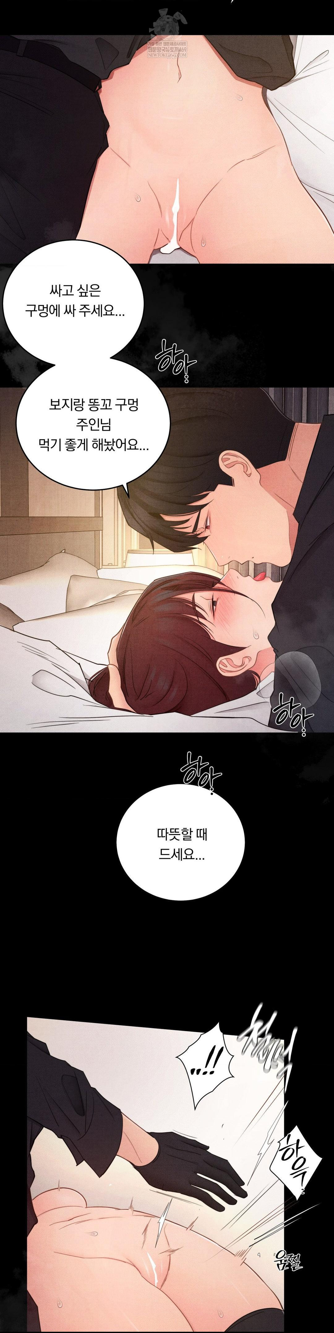 Daily Humiliation Experience Raw - Chapter 52 Page 6