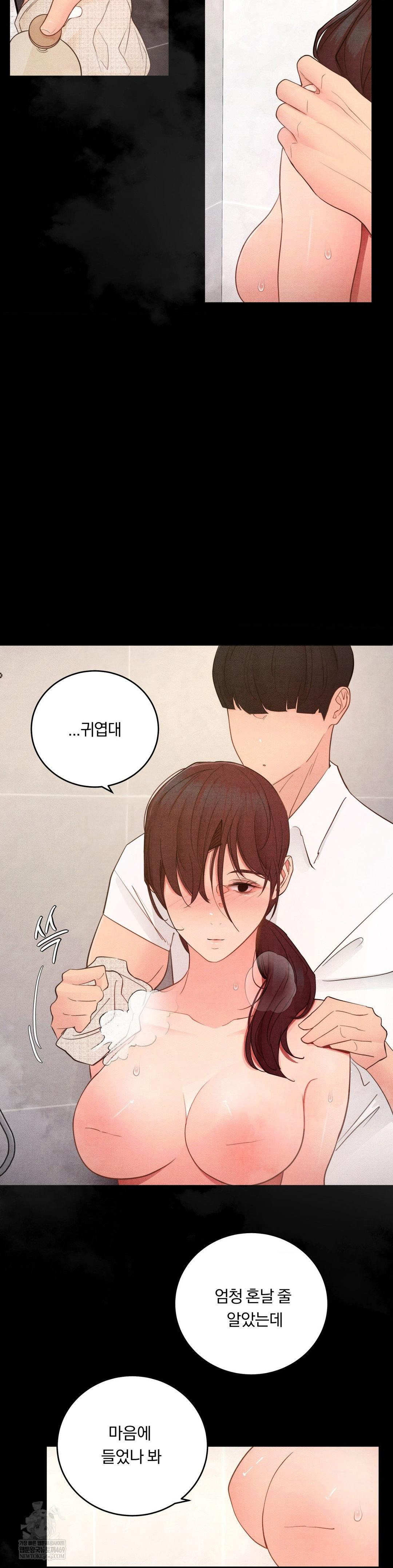 Daily Humiliation Experience Raw - Chapter 54 Page 2