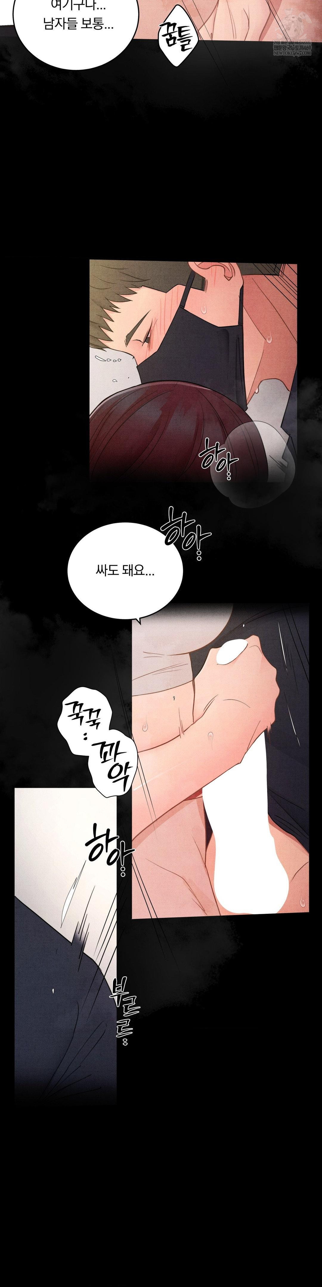 Daily Humiliation Experience Raw - Chapter 54 Page 22