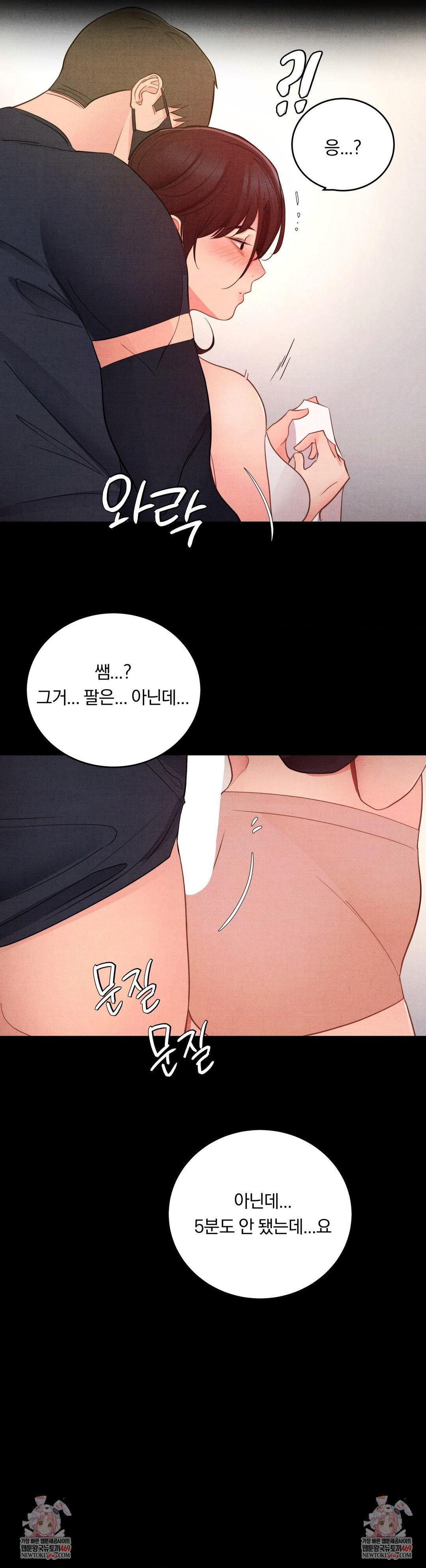 Daily Humiliation Experience Raw - Chapter 54 Page 26