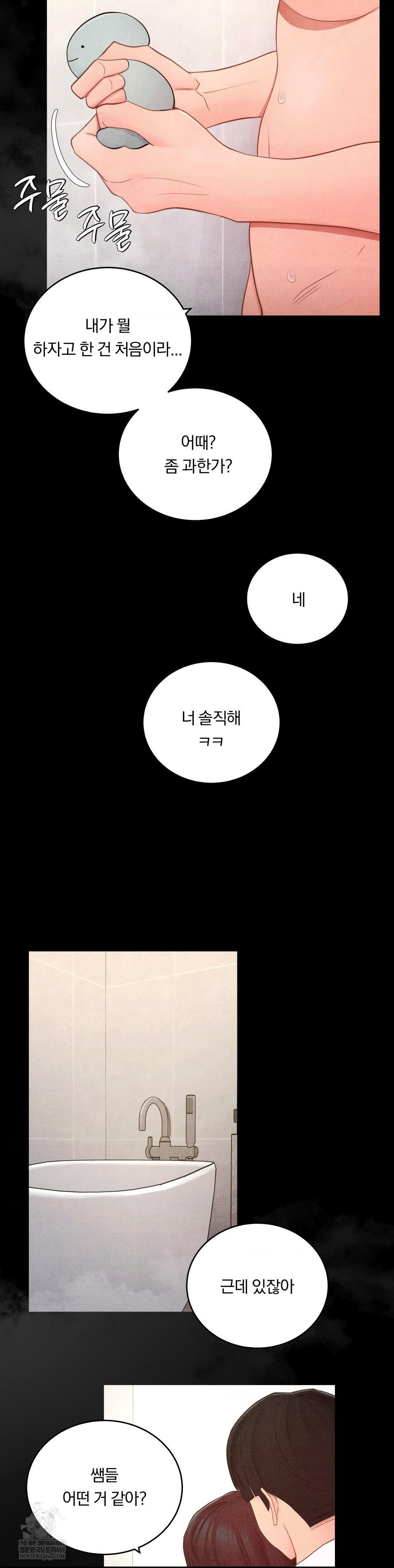 Daily Humiliation Experience Raw - Chapter 54 Page 3