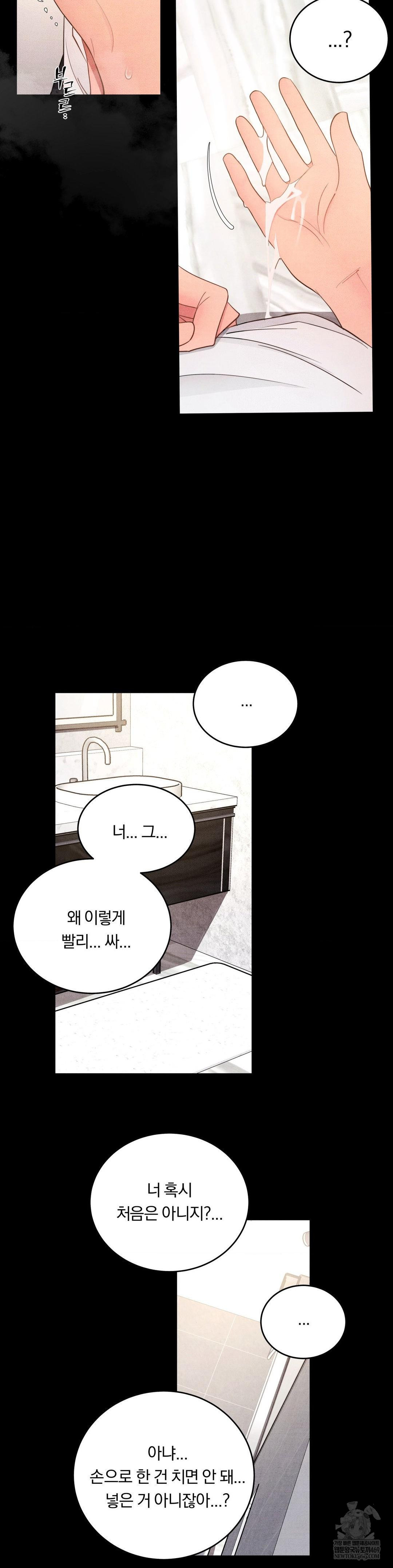 Daily Humiliation Experience Raw - Chapter 57 Page 12