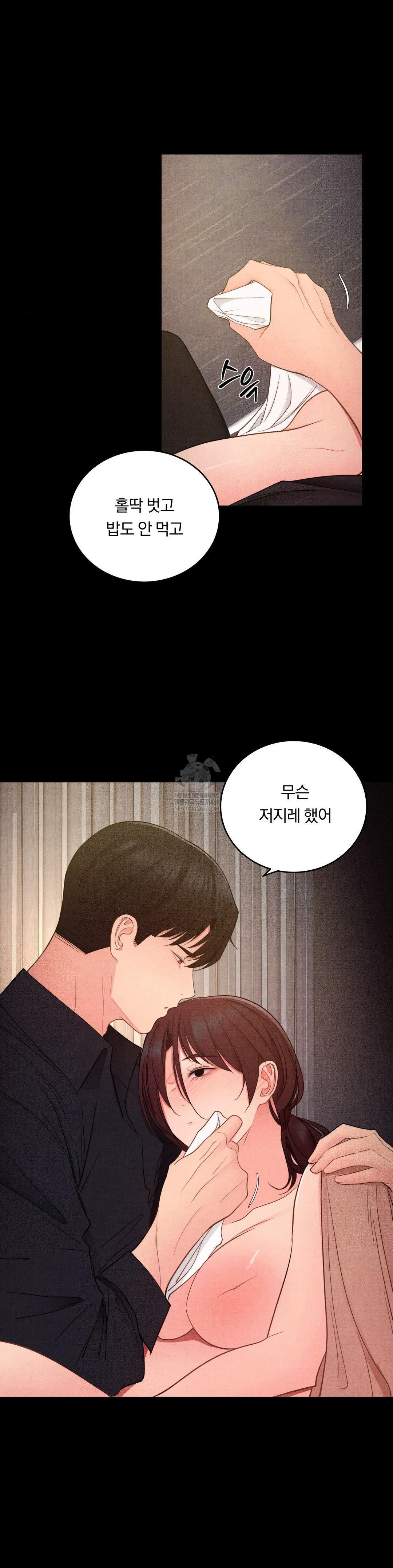 Daily Humiliation Experience Raw - Chapter 57 Page 16