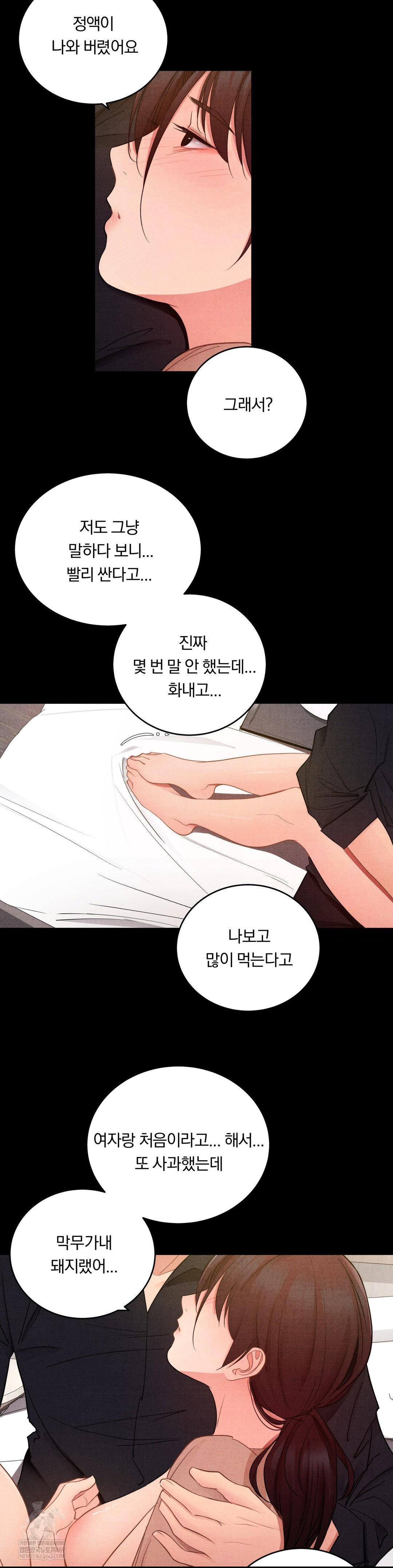 Daily Humiliation Experience Raw - Chapter 57 Page 20