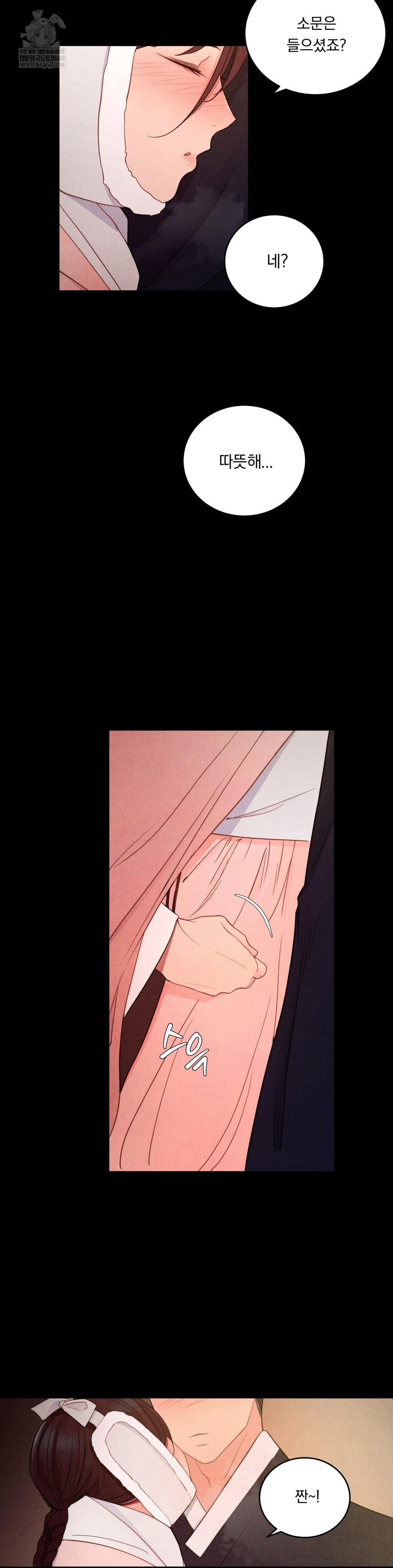 Daily Humiliation Experience Raw - Chapter 58 Page 13