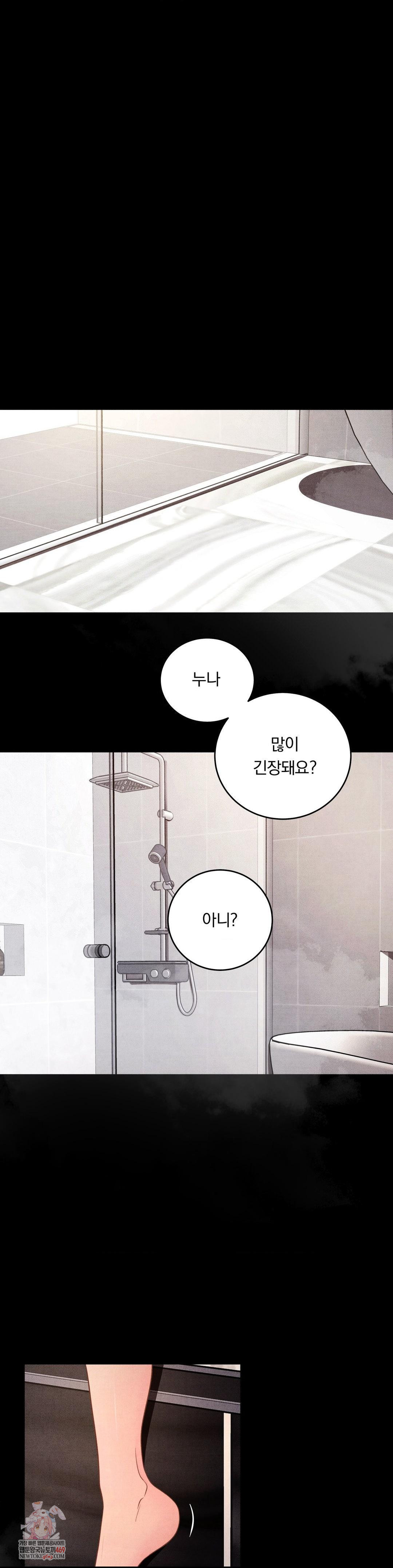 Daily Humiliation Experience Raw - Chapter 59 Page 1