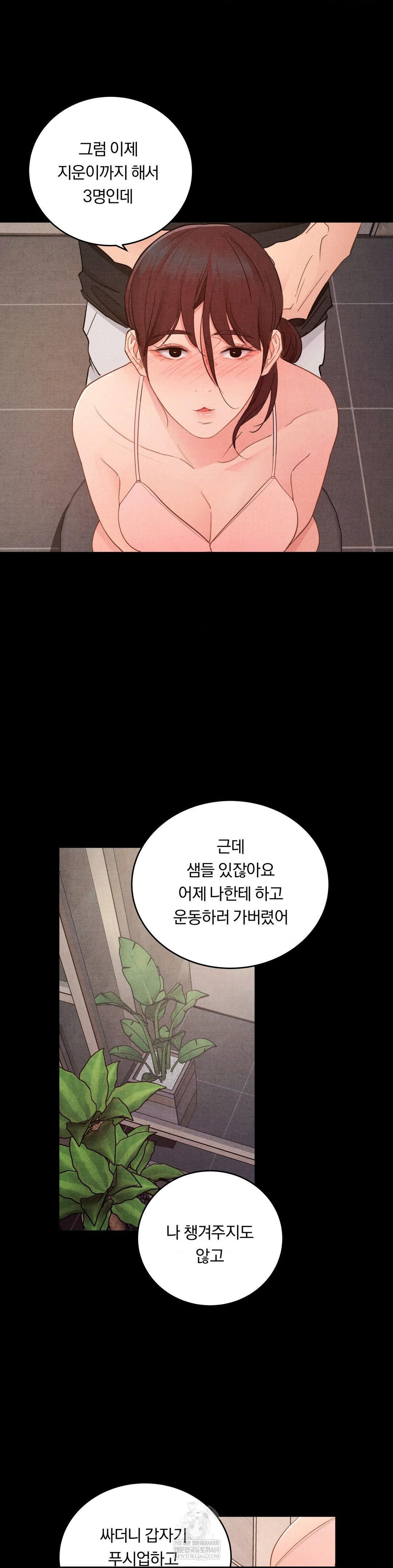 Daily Humiliation Experience Raw - Chapter 59 Page 19